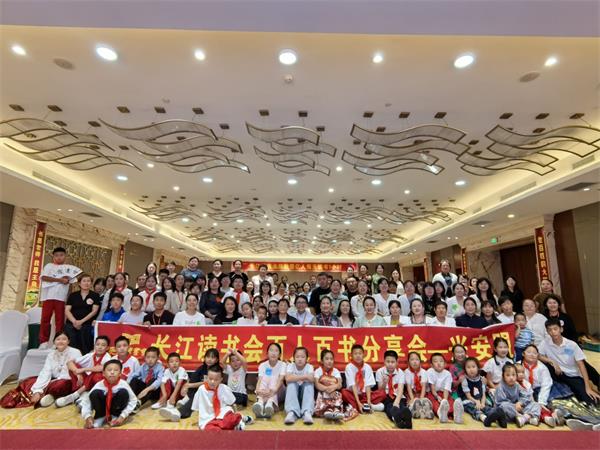 长江读书会内蒙古兴安盟首期百人百书分享会在乌兰浩特举办