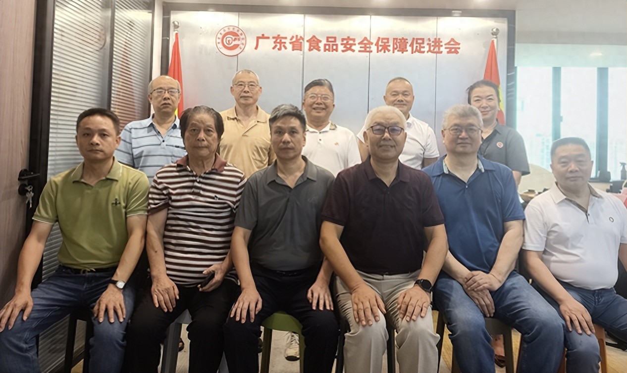 2026年广东省食品安全发展交流大会筹备