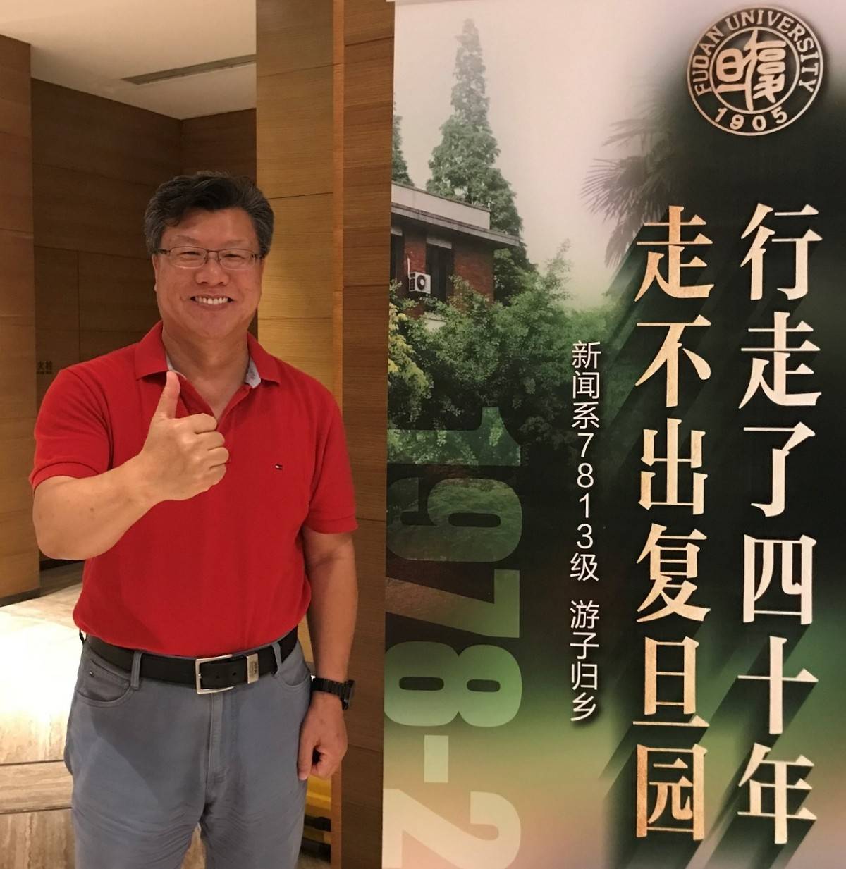 校友孙瑞祥教授访谈：在新闻实践中坚守一份