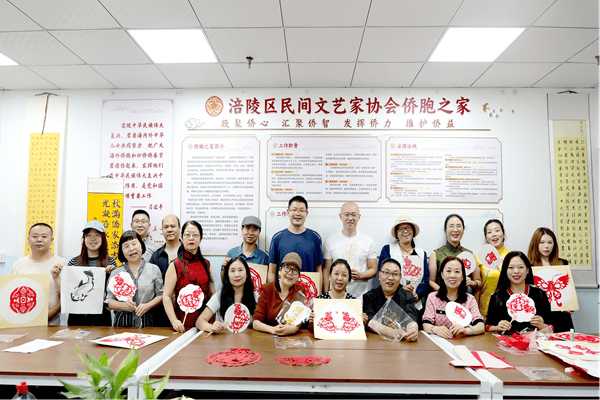<strong>重庆市涪陵区民间文艺家协会“侨胞之家”正式揭牌</strong>