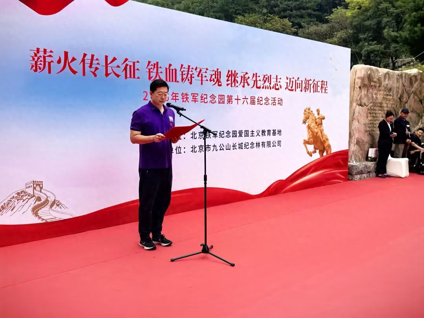 铁军纪念园举行长征胜利90周年纪念活动