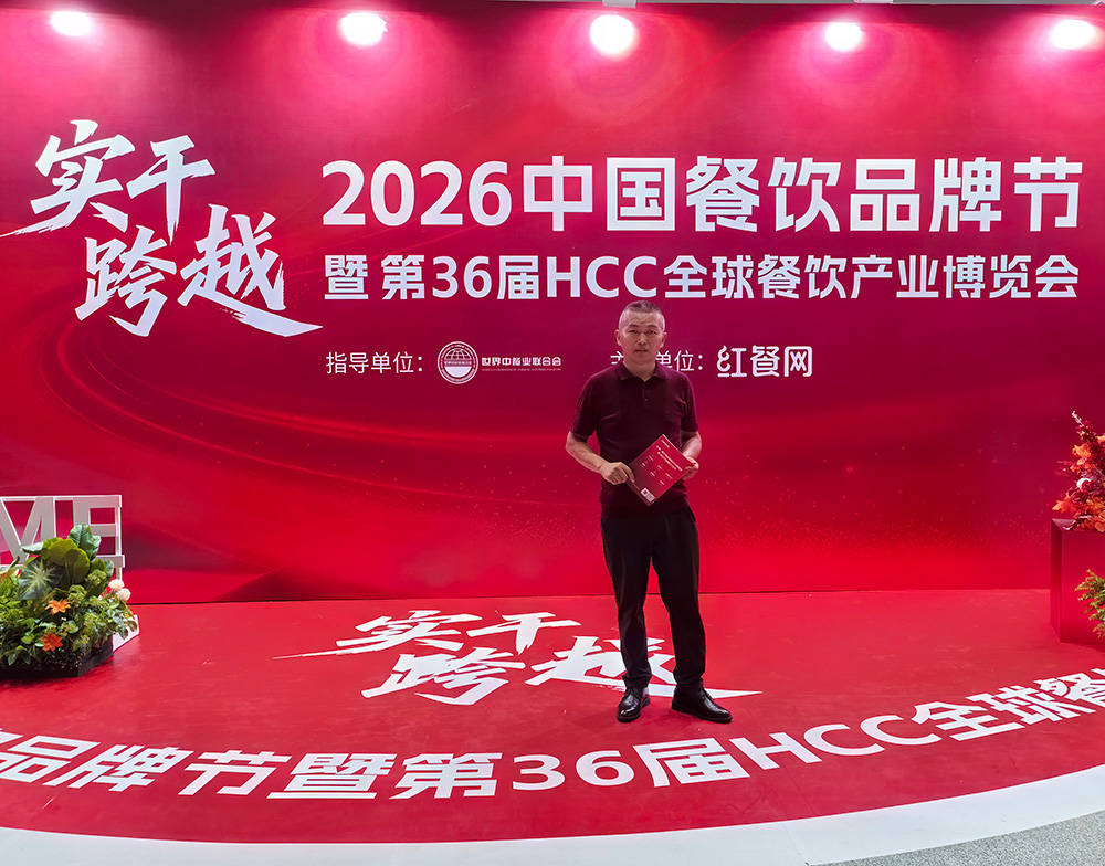 2026中国餐饮品牌节广州举行 餐饮产业