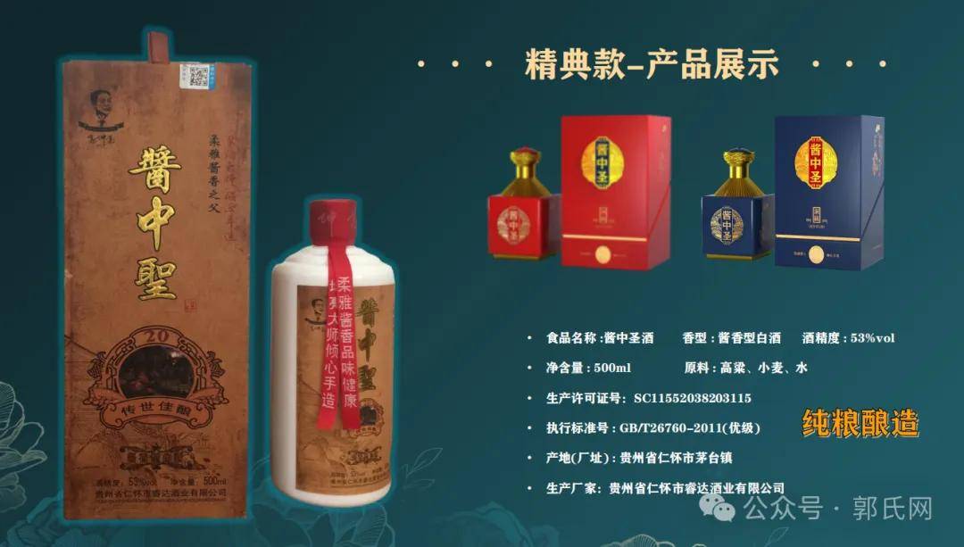 匠心酿佳酿，佳誉向世界 —— 郭坤亮与酱