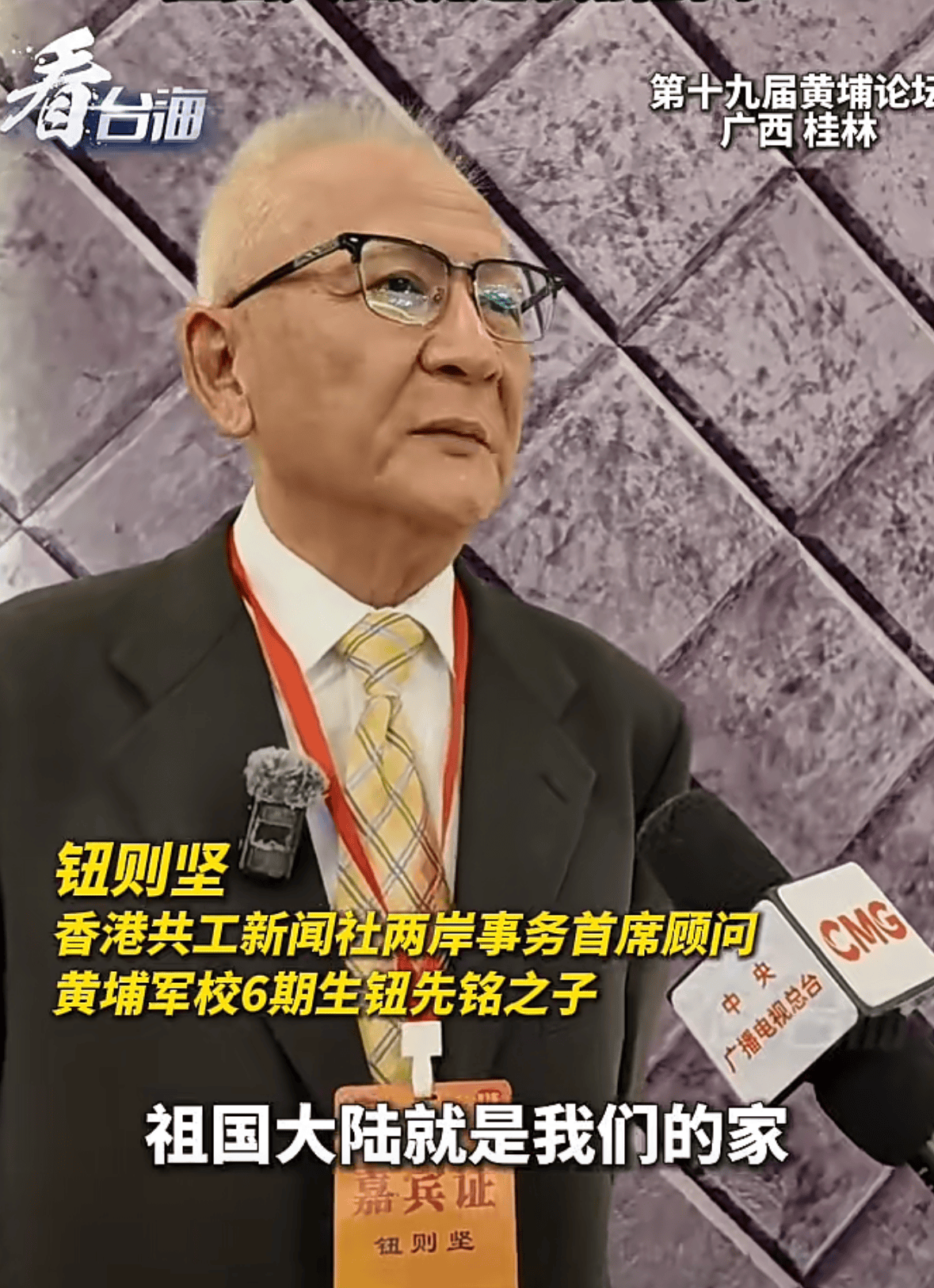 共工新闻总社专职顾问钮则坚接受央视采访表