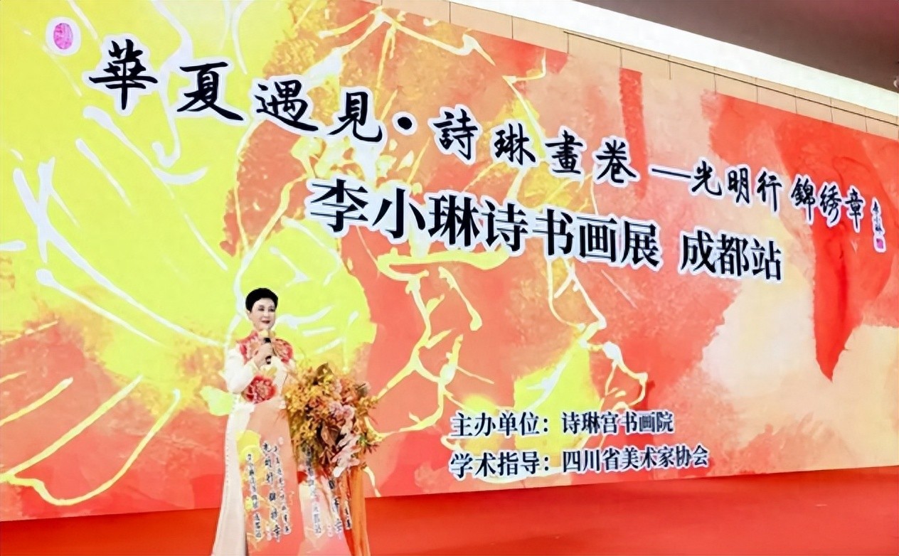 诗韵丹青耀蓉城       锦绣华章绘新